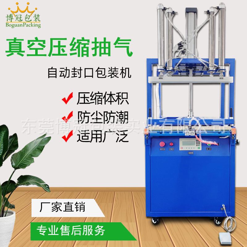 真空压缩封口机海绵枕头毛绒玩具压缩封口下压式封口机真空包装机