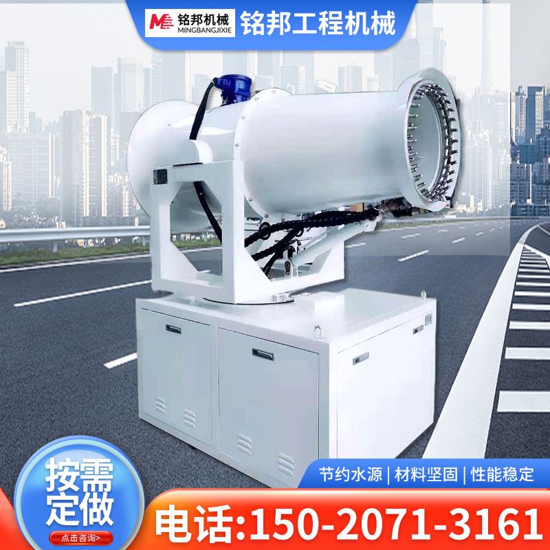 80米防爆型雾炮机 30型矿场工地码头发电厂降尘远程雾炮机