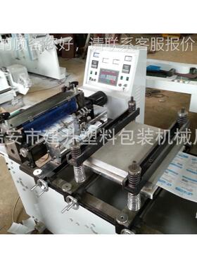 JS-4纸00型塑制机全自生动 塑料纸张制袋机塑料袋产袋JS-400 设备