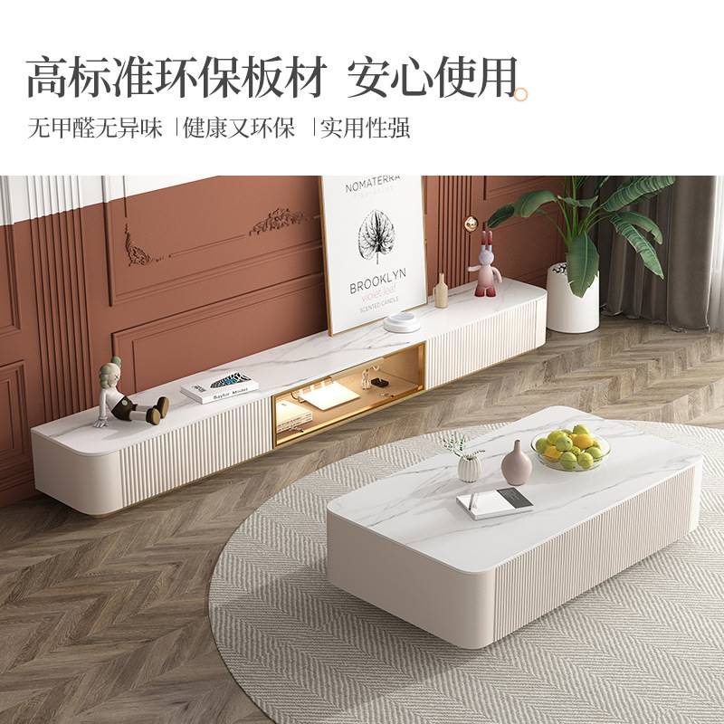 轻奢岩板落地电视柜简约现代小户型极简茶几客厅电视机柜组合地柜