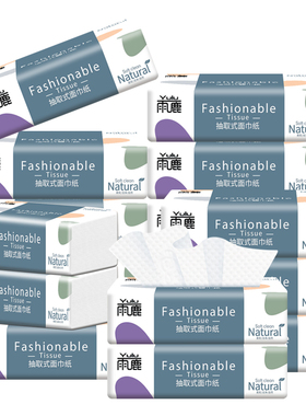 ssss3抽取式面巾纸家用实惠装原生木浆双线开口易拉开口卫生纸