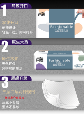 ssss4抽取式面巾纸家用实惠装原生木浆双线开口易拉开口卫生纸