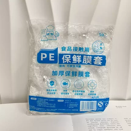 Z1保鲜膜套一次性保鲜袋家用厨房冰箱保鲜罩