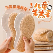 保暖绒鞋 垫男女儿童小孩专用加绒羊毛宝宝婴儿棉防臭加厚冬季 防寒