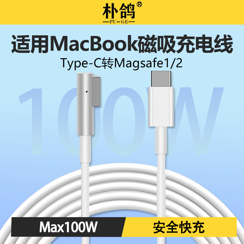 适用苹果Typec转magsafe2电源线