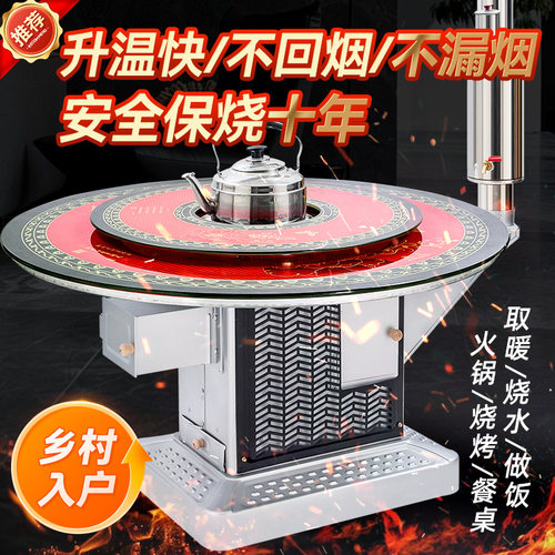 【升温快不回烟】柴煤两用取暖炉