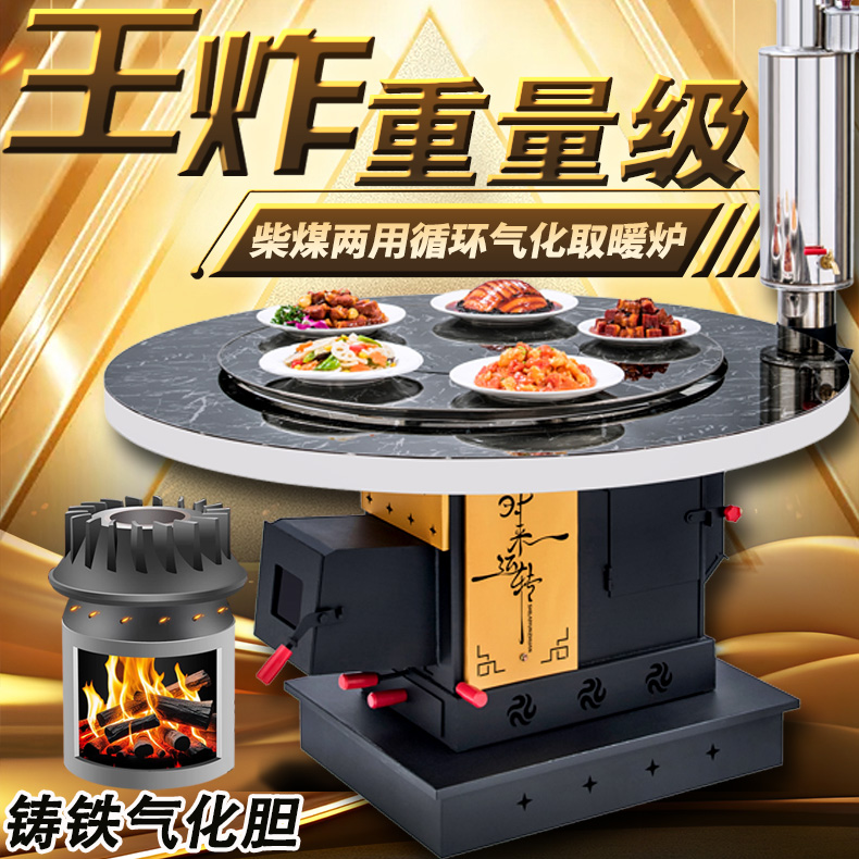 【翻砂铸铁内胆】柴煤两用气化炉