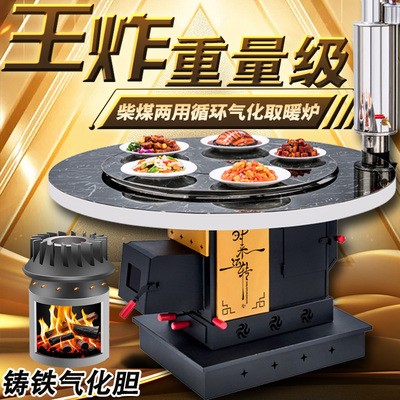 【翻砂铸铁内胆】柴煤两用气化炉