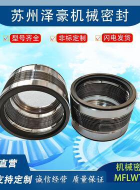 厂家直销 机械密封 ZHM055-55 金属波纹管机械密封 釜用机械密封