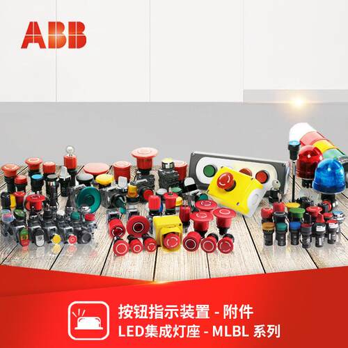 MLBL系列LED集成灯座 MLBL-04R;10090094
