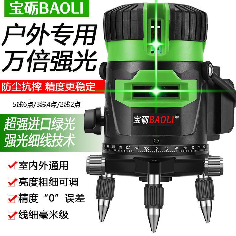红外线水平仪2线5线绿光激光平水仪室外强光水平仪自动打线仪投线