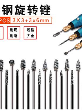 硬质合金旋转锉3x3mm3x6mm钨钢打磨头单双纹混合套装木工雕刻铣刀