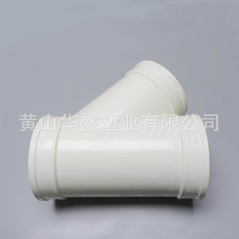 50upvc排水斜三通 1-1/2寸pvc下水斜三通 DN40pvc塑料斜三通