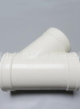 50upvc排水斜三通 1-1/2寸pvc下水斜三通 DN40pvc塑料斜三通