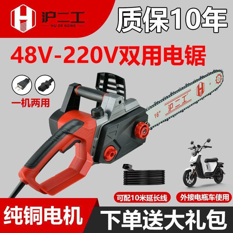 电锯家用锯树220v电链锯48v72v户外电动锯插交流直流两用伐木锯柴