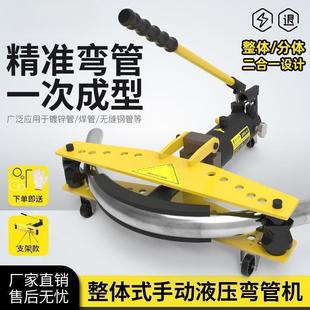 手动液压弯管机SWG 3415寸电动弯管器镀锌管铁管无缝钢管折弯机