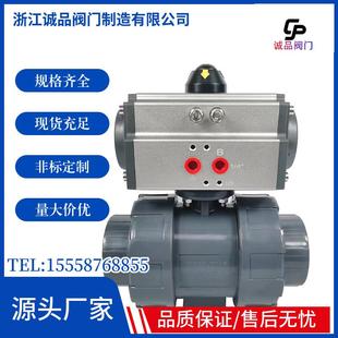 PVC螺纹活接球阀 Q611F UPVC 16S 气动塑料球阀Q621F