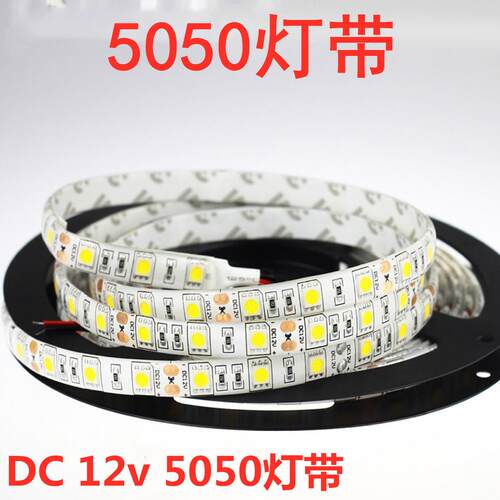 LED软灯条5050双面板 滴胶防水灯带 IP65高亮 低压DC12V厂家直销