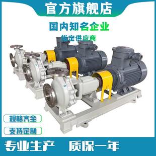 150 IH200 250B化工原料输送泵IH型耐腐离心泵循环增压泵