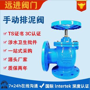 排污阀 16Q 角式 球墨铸 污水处理手动排泥阀 排泥阀 法兰式 SD44X
