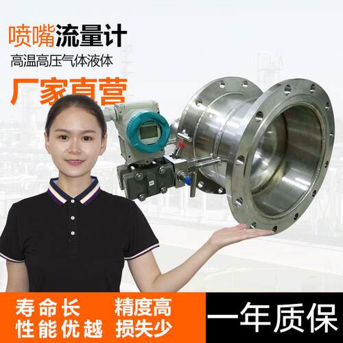 弯管文丘里流量计管机翼测风装置高温热风空气氧气焊接喷嘴流量计