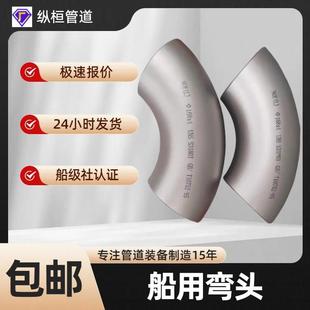 EN3.1 2认证 ABS DVN RINA 船舶弯头船级社CCS