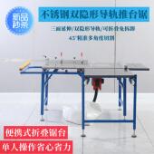 饰城木工锯 工作台家具厂装 双隐形导轨推台锯电梯可移动手提式 家装