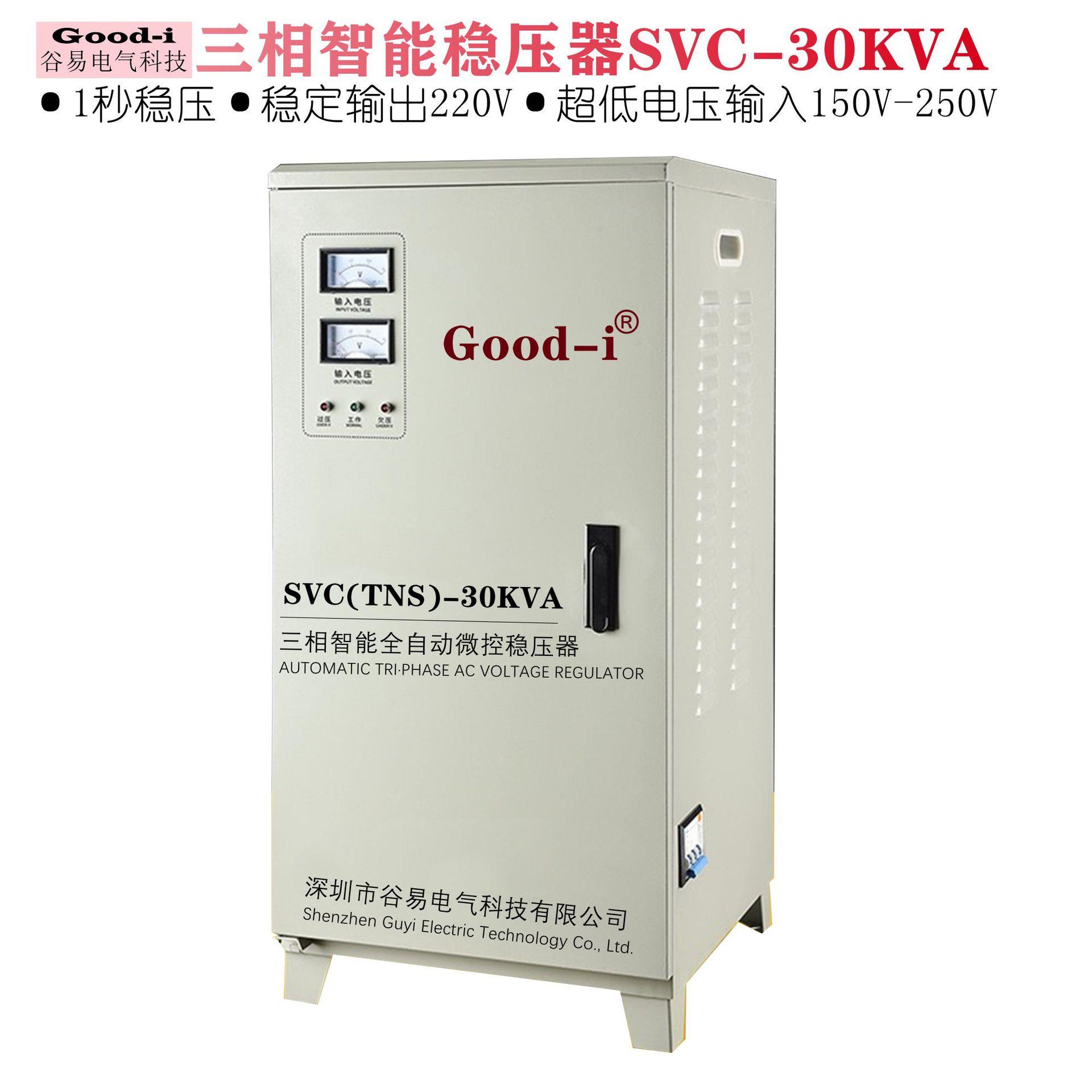 稳压器 SVC-30KV SJW-60KVBW-100KVA三相补偿式电力稳压器 220V