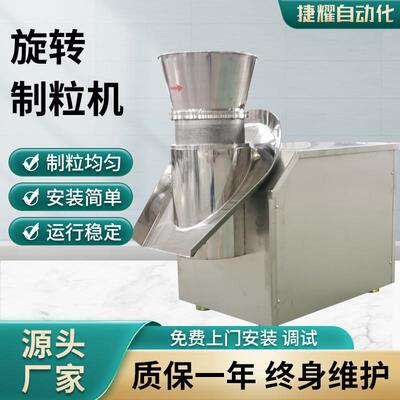 化工制粒机 圆柱旋转制粒机 粉末制粒机 ZLB系列旋转式制粒机厂家