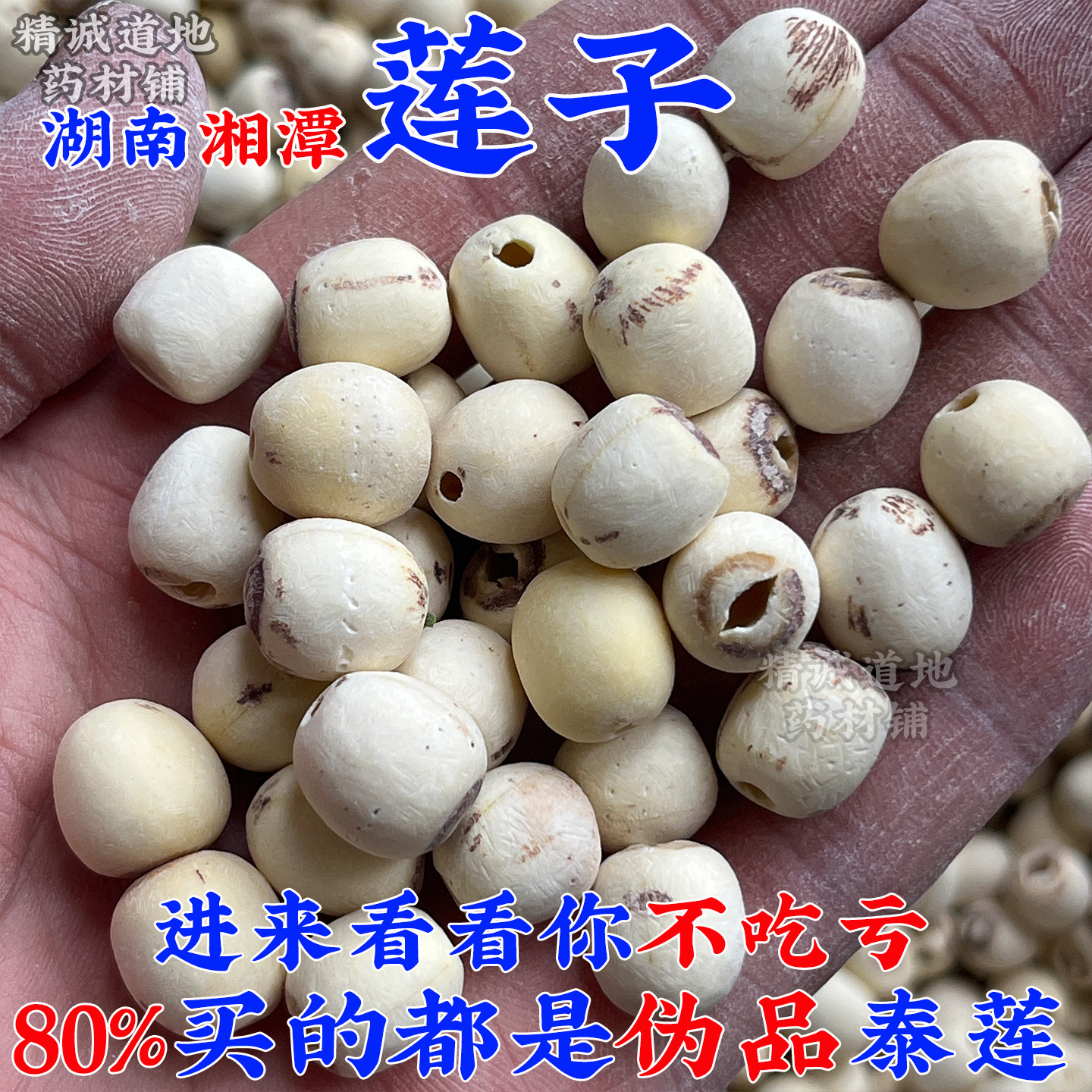湖南湘潭湘白莲子肉中药材去心芯无硫农家头茬500g特一级干货百合