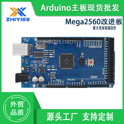 兼容Mega2560 CH340单片机模块改进版mega2560编程教育开发板主板