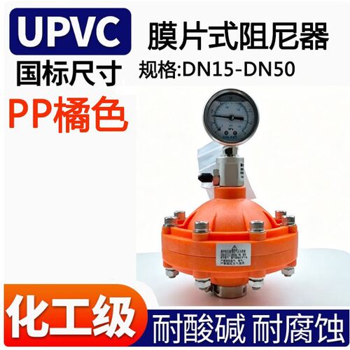 膜片式脉动阻尼器  隔膜式脉冲阻尼器 阻尼器 均流器DN15-50