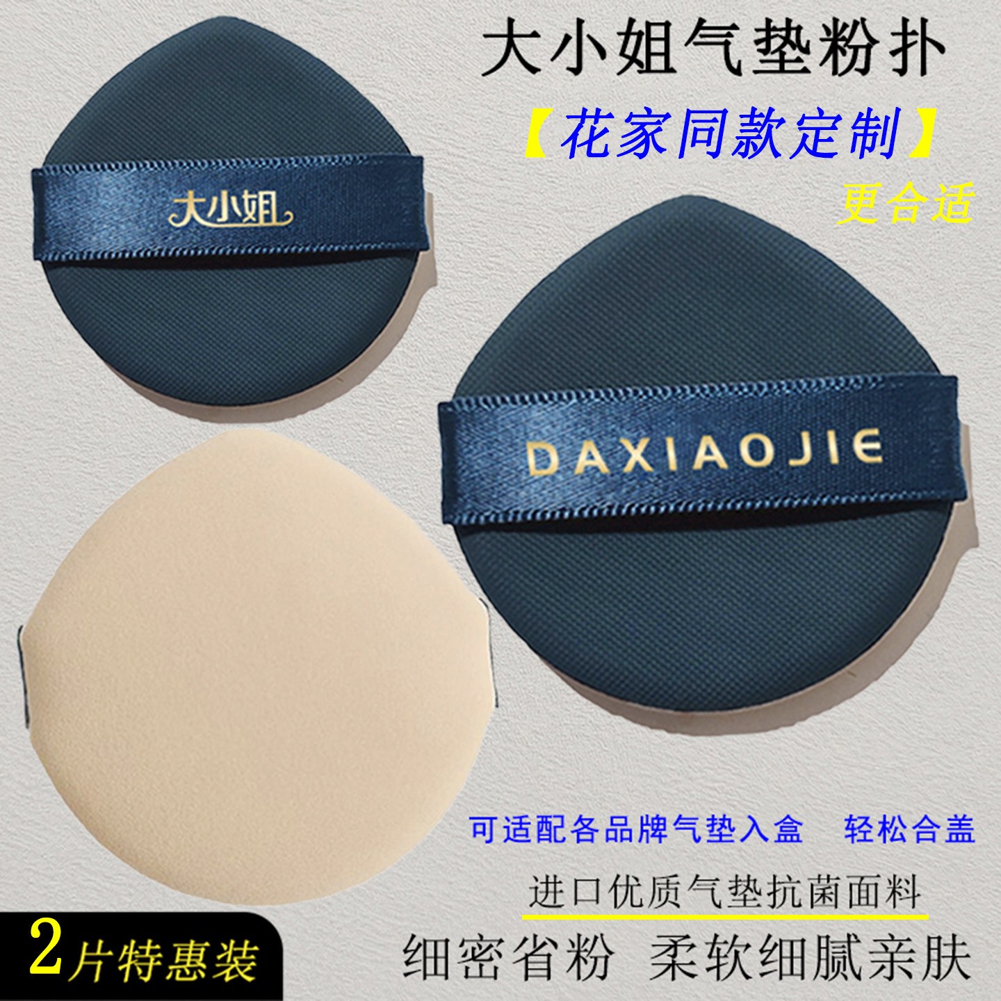 适用西子粉扑替换气垫粉扑通用粉底液遮瑕bb霜不吃粉面料干湿两用