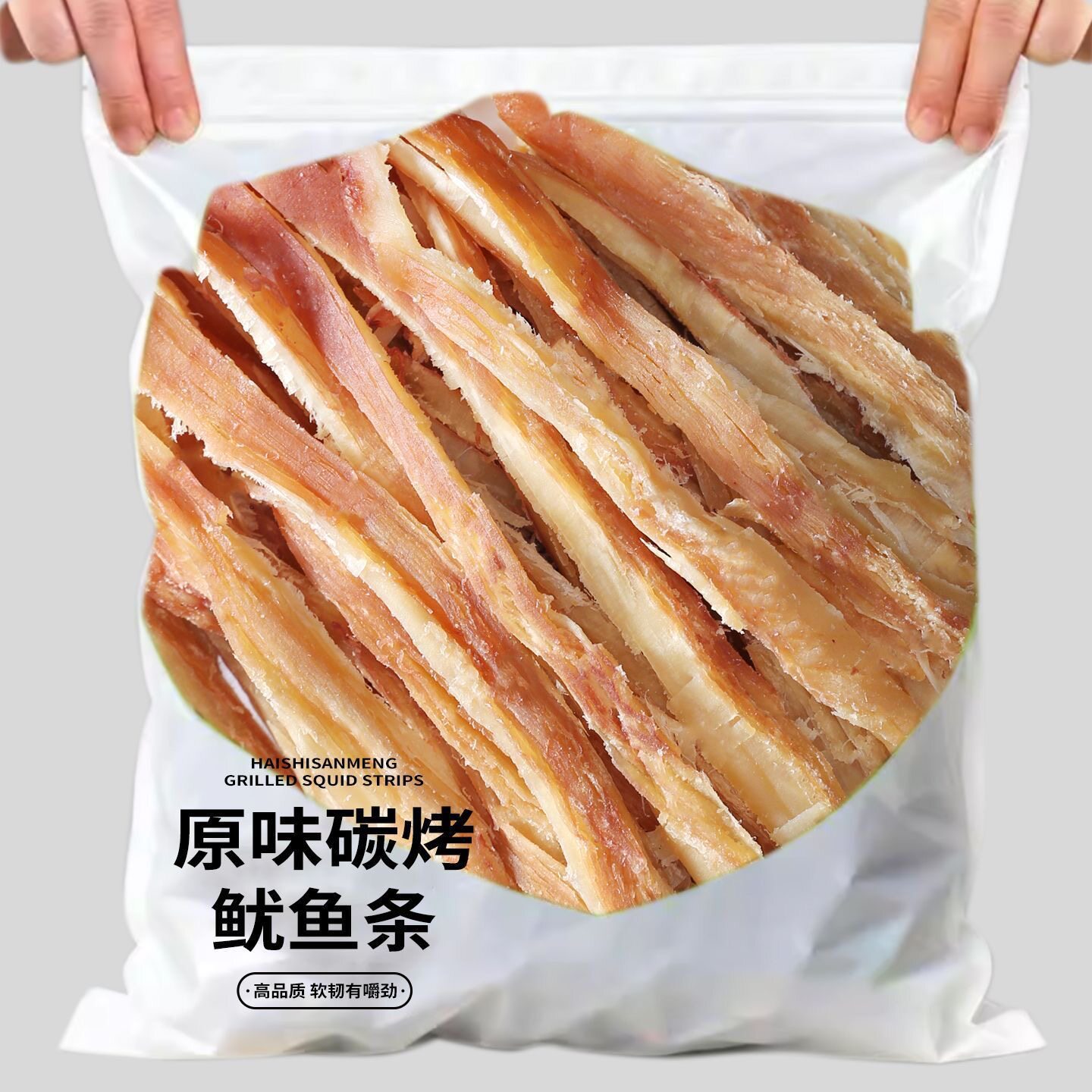 海味零食鱿鱼丝条小鱼干鳕鱼片香酥小黄鱼鳗鱼丝海鲜干货零食即食