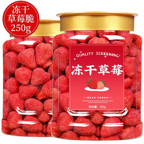 冻干草莓干脆官方旗舰店整粒无糖无添加雪花酥烘焙专用零食水果干