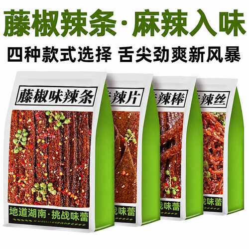 藤椒辣条组合手工麻辣片辣丝辣棒儿时经典小零食小吃休闲食品解馋