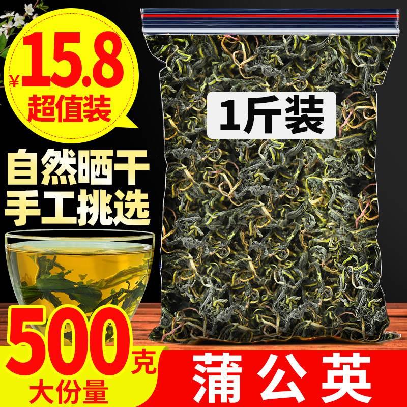 蒲公英茶正品新茶蒲公英根婆婆丁干货非特级野生浦公英旗舰店茶叶 茶 代用/花草茶 原图主图