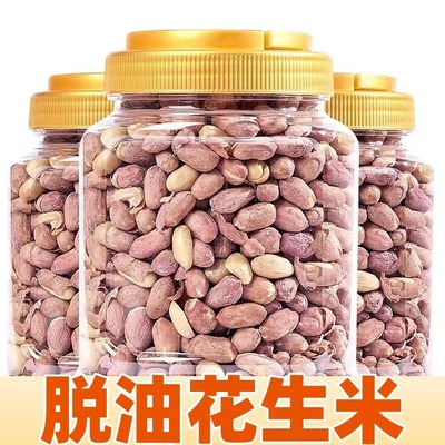 山东莱西五香烤花生脱油官方旗舰店花生米下酒菜五香烤花生米免剥