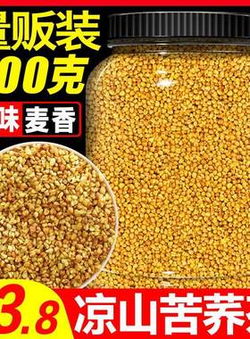 黄苦荞茶正品官方旗舰店