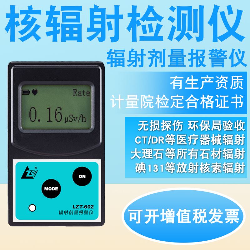 核辐射检测仪专业碘131放射性电离x射线个人剂量报警仪盖革计数器