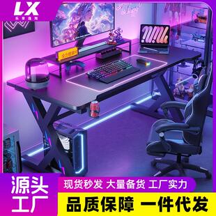 拉车套罩电竞桌二分段台式电脑桌家用可装机械臂碳纤维网红游戏办公桌子