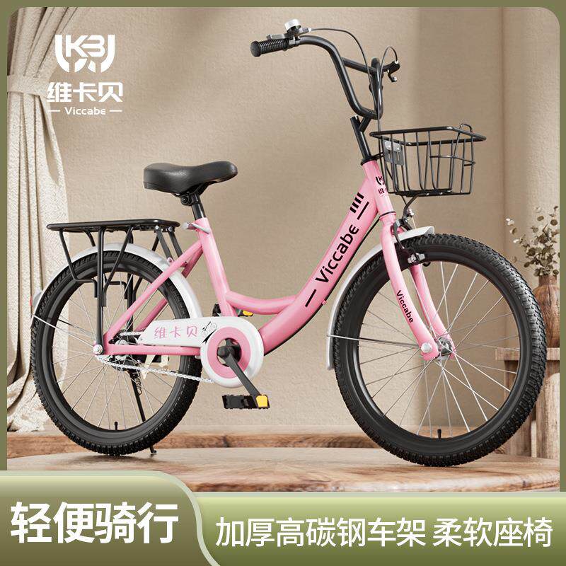 拉车新款儿童自行车中大童8-10-12-15岁女孩公主款中小学生轻便脚