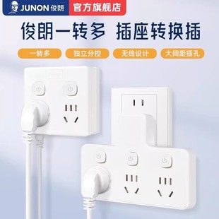 俊朗扩展插座转换器品字形一转三多功能拓展排插无线多孔扩充面板