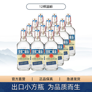 永豐牌北京二鍋頭出口小方瓶42度藍(lán)標(biāo)清香白酒三色口糧12瓶旗艦店