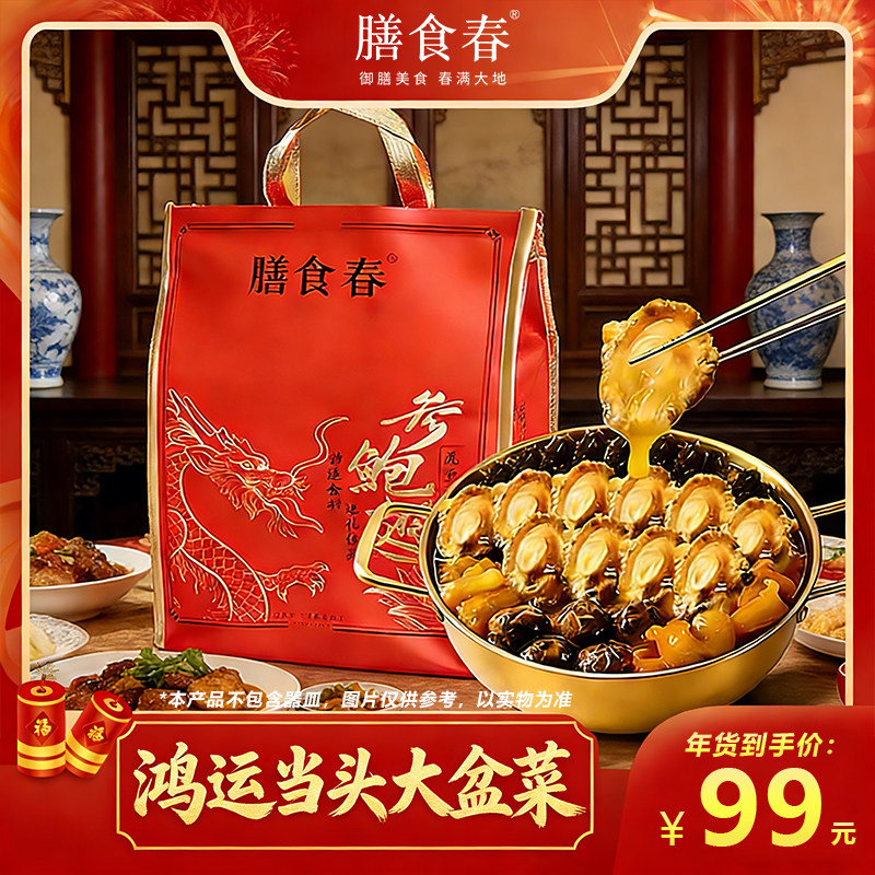 【官方破价】正宗佛跳墙大盆菜海参鲍鱼花胶金汤年货送礼加热即食,水产肉类/新鲜蔬果/熟食,佛跳墙/盆菜,淘宝优惠券,粉丝福利购,淘宝优惠卷