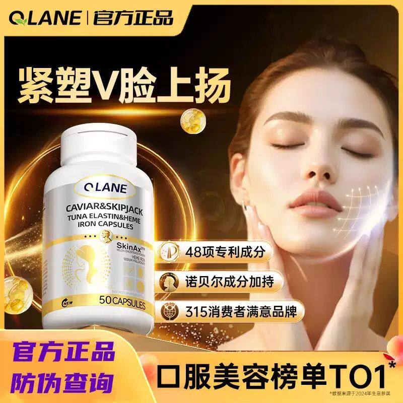 Qlane时光胶囊瓶pqq麦角