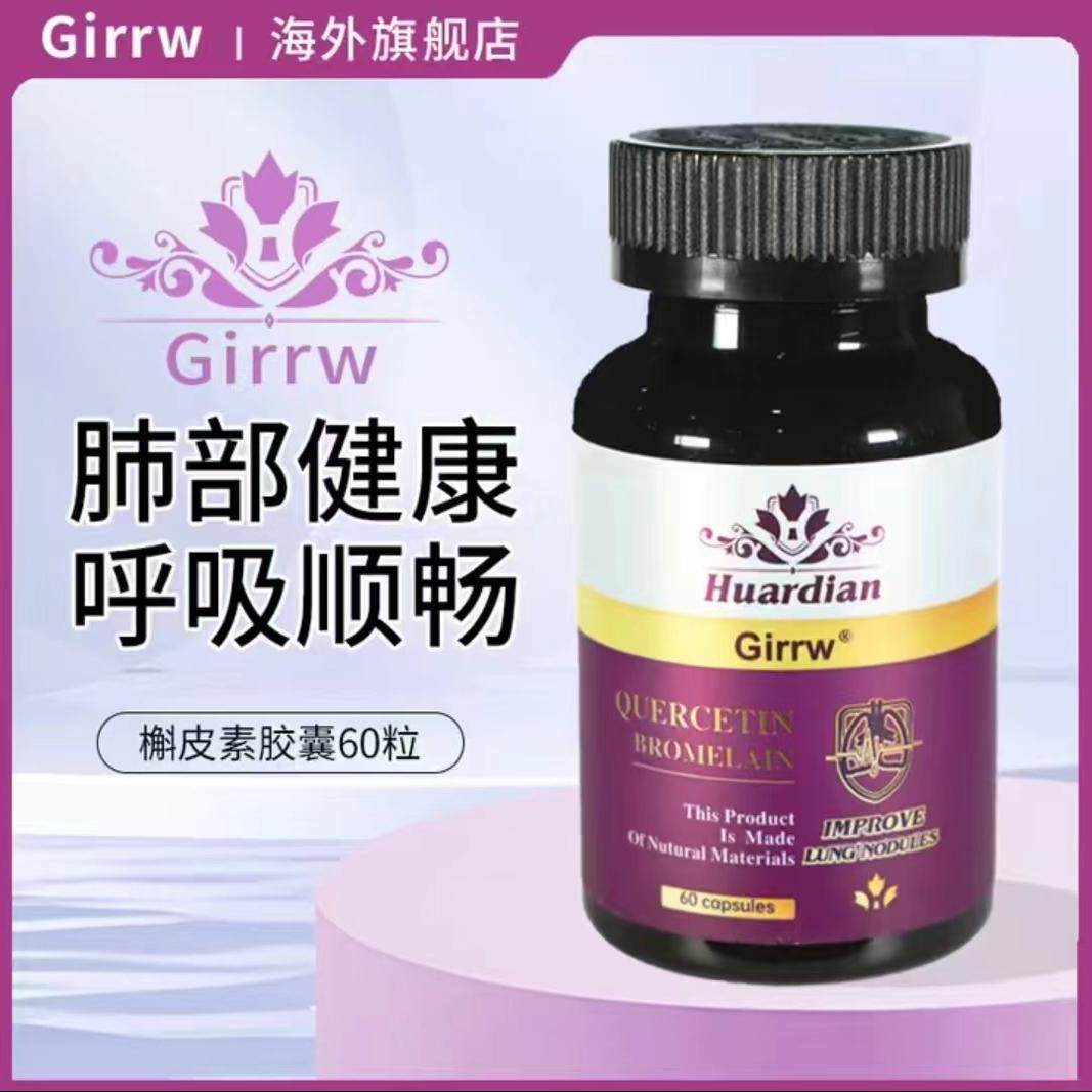 加拿大原装原料纯进口Gir