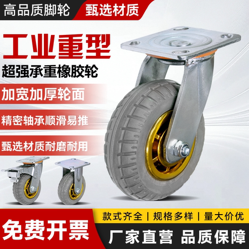 重型加厚灰色静音橡胶轮