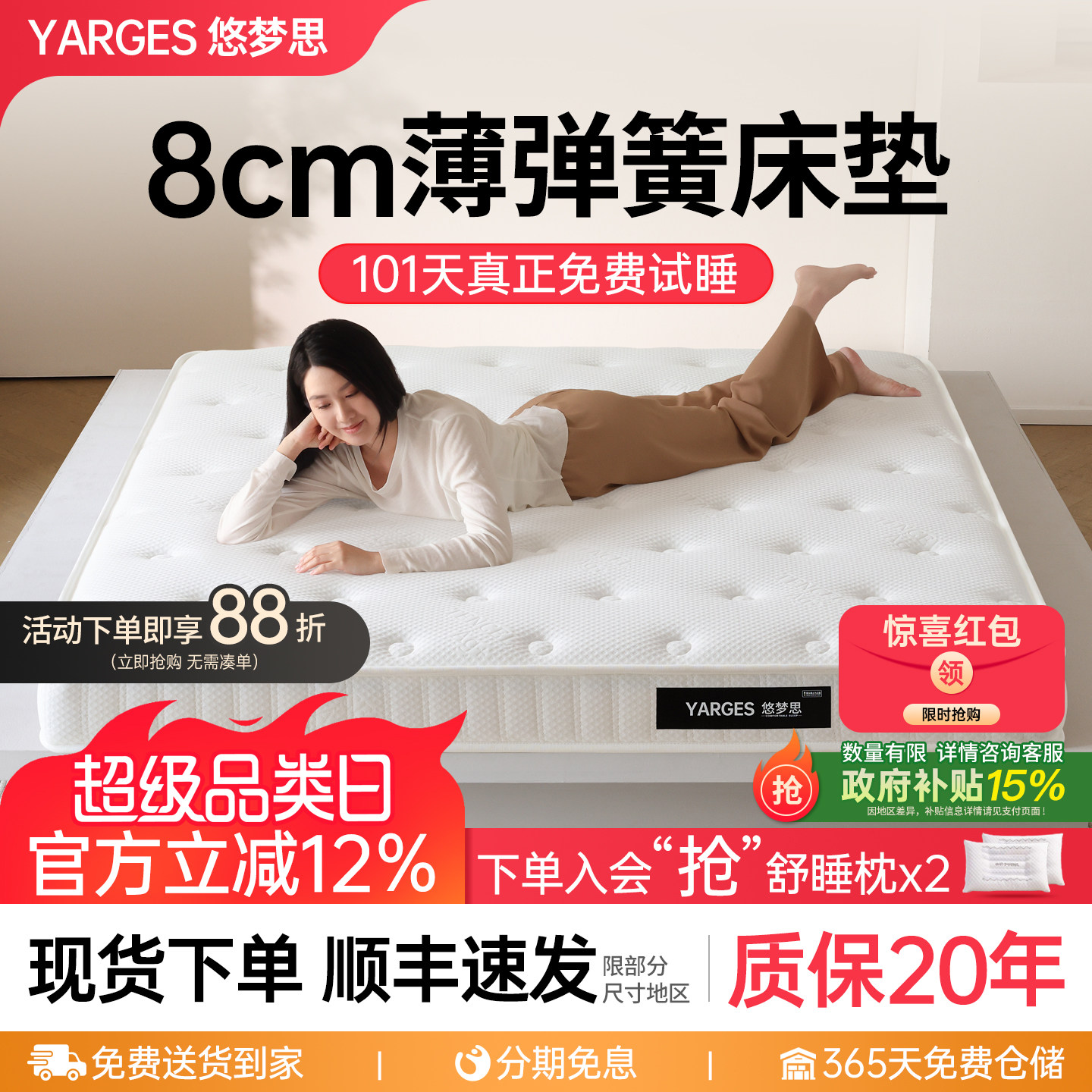 悠梦思乳胶薄款床垫8cm高箱床独立袋弹簧14cm席梦思黄麻榻榻米垫