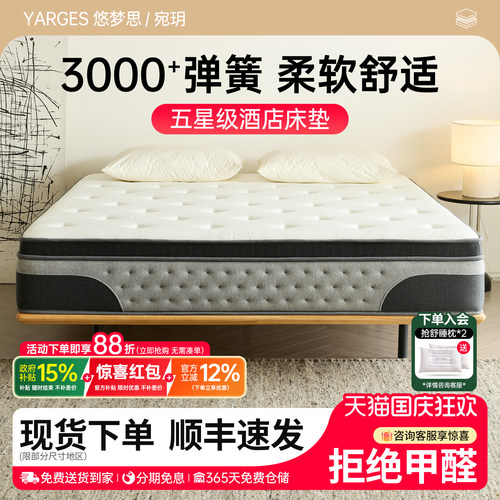 5cm乳胶五星级酒店超软弹簧床垫